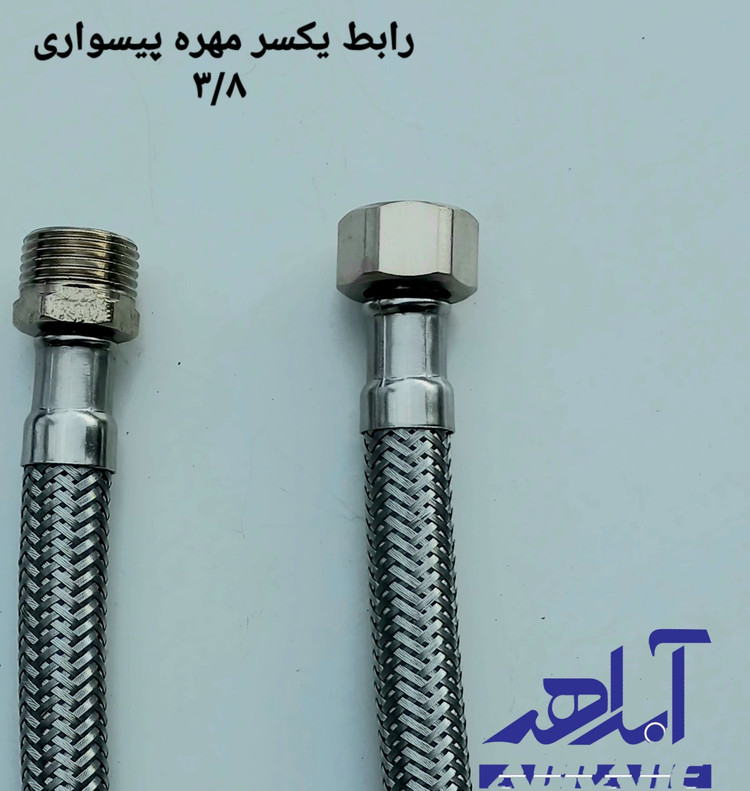 شیلنگ رابط3/۸ اینچی یکسر مهره استیل 304