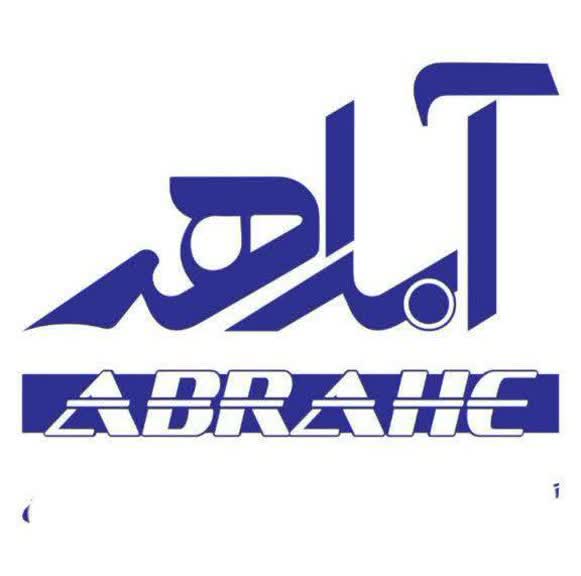 آبراهه